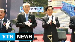 [울산] '미래형 이차전지 산학연 연구센터' 기공 / YTN