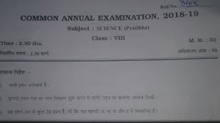 8th class science sa2 question paper 2019 | 8th class science final term  paper 2018-19 | science 8