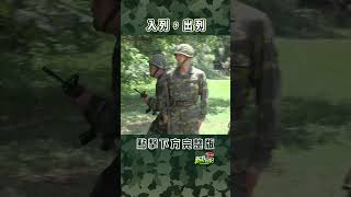 入列，出列 #新兵日記 #當兵 #shorts