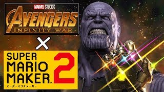マリオメーカー2で『アベンジャーズインフィニティウォー』【SUPER MARIO MAKER2】