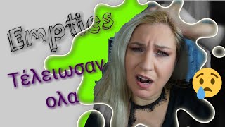 Τέλειωσαν Όλα - Empties - Και μια ανακοίνωση
