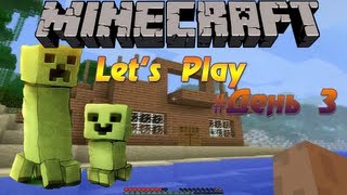 Letsplay Minecraft - День третий [Декор и новый этаж]