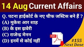 Next Dose #155 | 14 August 2018 Current Affairs | Daily Current Affairs | Current Affairs In Hindi