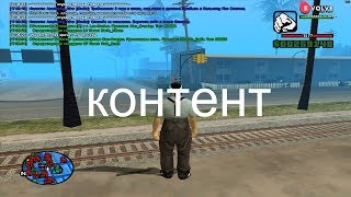 Капты на Evolve RP