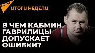 Острые заявления, тариф на газ и цепной рост цен: итоги недели в Молдове