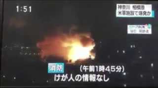 На военной базе США в Японии произошли взрывы
