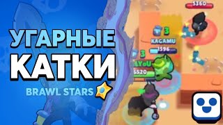 Играю с Братом в Дуо ШД и не только || Брат сливает кубки || PlayGame