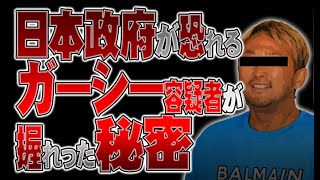 【お便り】日本政府が恐れる、ガーシー容疑者が握った秘密、イギリスのウェールズ市で宇宙人が羊を襲っている　ATL5th124