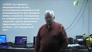 Всемирно известный эксперт Jerry Lang об ЭнвироТабс  ГринФут Глобал Тестирование.