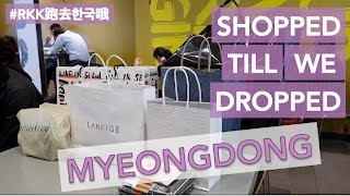 RKK Korea Trip 2017 Day 7 Vlog | SHOPPED TILL WE DROPPED IN MYEONGDONG!