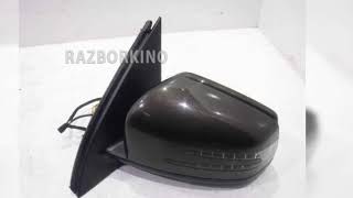 Зеркало левое Mercedes W166 GLE A1668109700