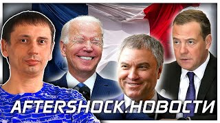 В шаге от масштабного блекаута | Дефолт Нафтогаза | США пустят Украину по миру .Новости