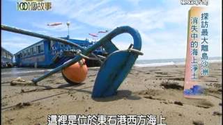 【台灣1001個故事】漁筏端出生猛海鮮 顧客舉筷猛進攻 1020505