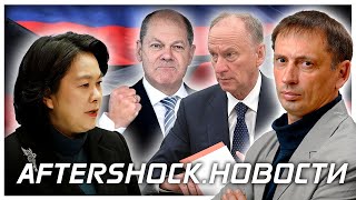 Польше никто не хочет помочь | Китай "намекает" на причастность США за СП .Новости
