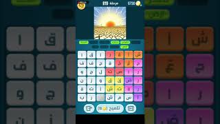 كلمات كراش 819