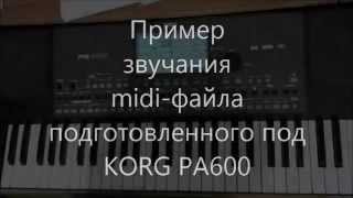 Midi-файл  Г.Лепс "Рюмка водки" на KORG PA600