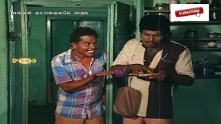 அன்னே இங்க இவ்ளோ ஒரு பிரச்னை போயிட்டு இருக்கு நீங்க ஜாலியா சாப்பிட்டு இருக்கீங்க || #GOUNDAMANI