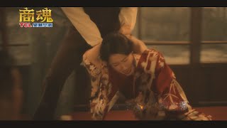 《商魂》EP4預告 — 女人戰爭開打！雅美的悲慘過往即將揭曉 #田中千繪 #邵雨薇