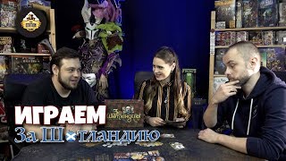 Играем: За Шотландию! Настольная игра