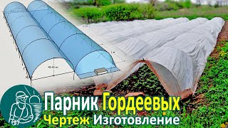 Выращивание рассады ? Парник своими руками по технологии Гордеевых