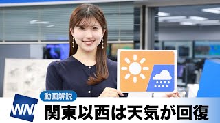 お天気キャスター解説 あす 11月24日(木)の天気