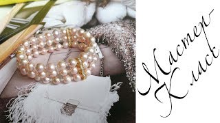 Мастер-класс. Браслет на резинке. Своими руками. Handmade. Bracelet.