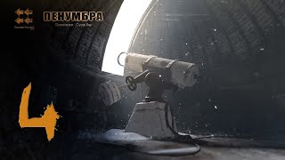 Прохождение Пенумбра: Пленник Судьбы | Penumbra: Prisoner of Fate Глава I Серия 4 "Под водой"