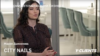 Истории автоматизации бизнеса. Мария Дьяконова. City Nails
