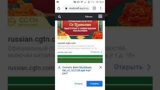 Как устрониты проблему что блок лаунчер вылетает (ОТВЕТ ТУТ)