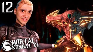 ПРОХОЖДЕНИЕ Mortal Kombat XL НА РУССКОМ ЯЗЫКЕ -ГЛАВА 12- КЭССИ КЕЙДЖ ФИНАЛ