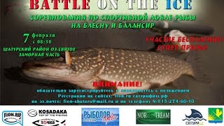 Интервью с победителем соревнований "Battle on the ice - 2015"