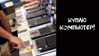 АНЕКДОТ про компьютеры!