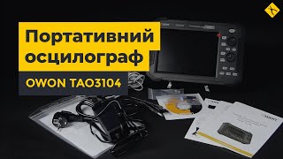 Портативний осцилограф OWON TAO3104
