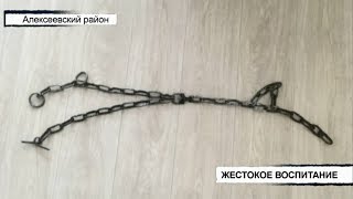 Приёмные родители применяли чудовищные методы воспитания | ТНВ