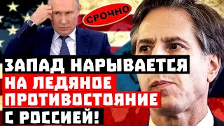 Буржуи, а вы сами-то готовы? Запад нарывается на ледяное противостояние с Россией!
