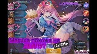 НИ НА КОГО НЕ ПОХОЖИЙ ГЕРОЙ | Heroes evolved