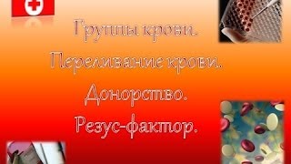 психология поведения и группа крови - ваша судьба