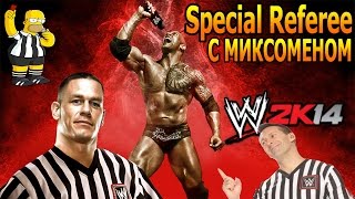 WWE2k14 - Я ТУТ ГЛАВНЫЙ! Режим: Special Referee