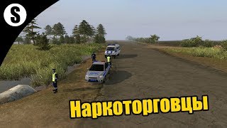Прохождение SOBR submod v1.2 ( Наркоторговцы ) #1