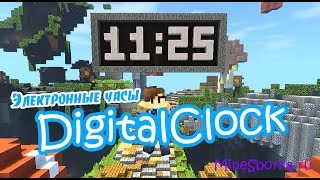 Обзор и настройка плагина DigitalClock | Электронные часы на сервере