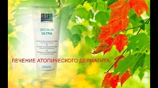 КАК  ВЫЛЕЧИТЬ АТОПИЧЕСКИЙ ДЕРМАТИТ КОЖИ?