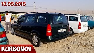 Мошинбозори Душанбе!! (18.08.2018) | Нархи Мошинхои Гуфтагиатон Бародаро!