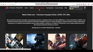 Steam trader обмен вещами GS GO DOTA 2 TF2 И ИГРАМИ В steam