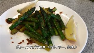 Garlic sauteed asparagus recipe
