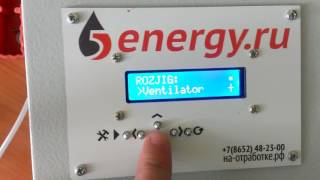 Автоматика котла на отработке EcoBoil   5energy