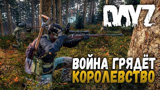 ВОЙНА ГРЯДЁТ (Ходячие Мертвецы) ? DayZ RP 1.03