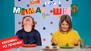 Хрустящие колобки из печёнки | Мама или Шеф