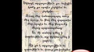 Hayr Mer Ter Voghormya