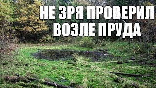 НАХОДКИ У ПЕРЕСОХШЕГО ПРУДА! Поиск золота с металлоискателем / Russian Digger