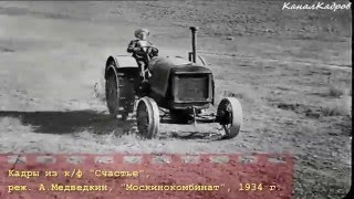 СХТЗ-15/30, трактор-колесный из к/ф "Счастье" (1934).